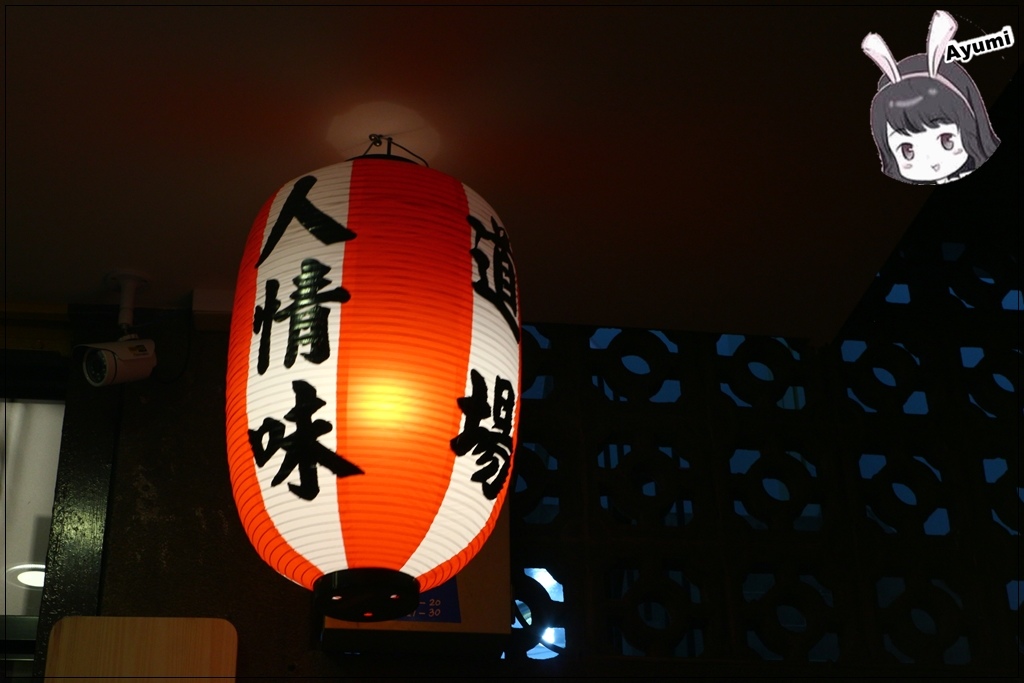 肉道場  繁盛居酒屋：『愛評體驗團』►新北新店區◄肉道場 繁盛居酒屋 /日式居酒屋/日式串燒/三五好友小酌好去處/近大坪林站