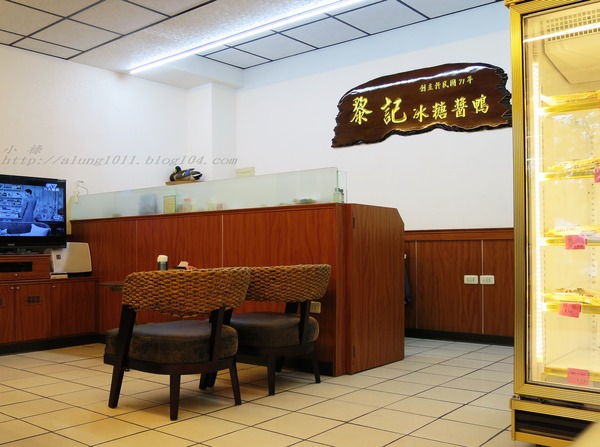 黎記冰糖醬鴨(屏東店)：眷村媽媽的好滋味        ..黎記冰糖醬鴨