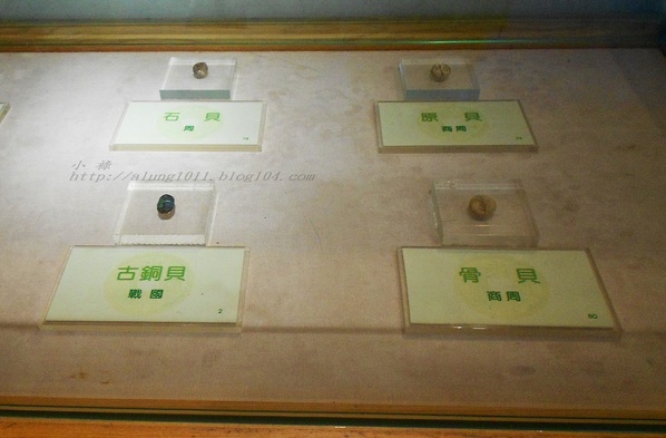 行動博物館:錢來也))) ..國立歷史博物館「行動博物館」中國歷代錢幣展 行動博物館:錢來也))) ..國立歷史博物館「行動博物館」中國歷代錢幣展