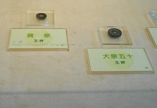 行動博物館：錢來也)))      ..國立歷史博物館「行動博物館」中國歷代錢幣展