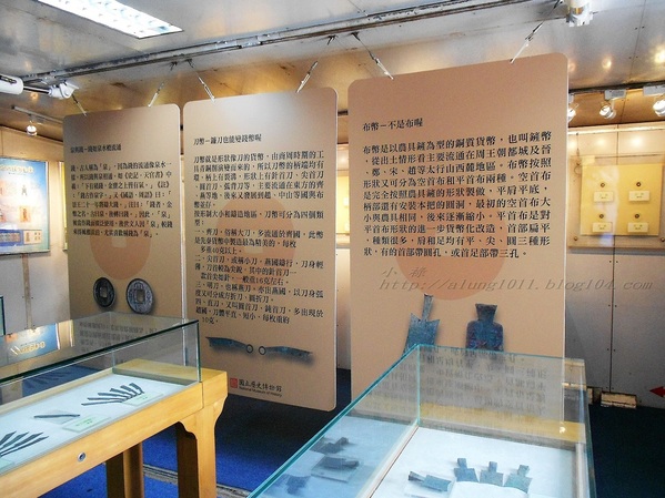 行動博物館:錢來也))) ..國立歷史博物館「行動博物館」中國歷代錢幣展 行動博物館:錢來也))) ..國立歷史博物館「行動博物館」中國歷代錢幣展