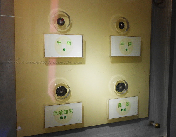 行動博物館:錢來也))) ..國立歷史博物館「行動博物館」中國歷代錢幣展 行動博物館:錢來也))) ..國立歷史博物館「行動博物館」中國歷代錢幣展