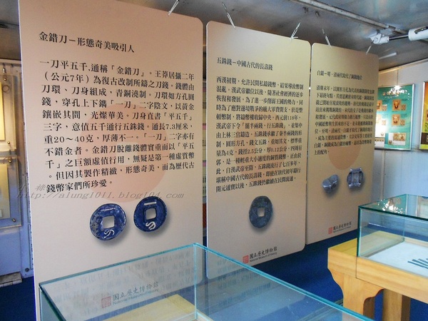 行動博物館:錢來也))) ..國立歷史博物館「行動博物館」中國歷代錢幣展 行動博物館:錢來也))) ..國立歷史博物館「行動博物館」中國歷代錢幣展