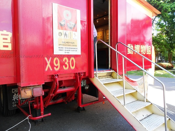 行動博物館:錢來也))) ..國立歷史博物館「行動博物館」中國歷代錢幣展 行動博物館:錢來也))) ..國立歷史博物館「行動博物館」中國歷代錢幣展