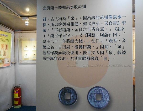 行動博物館:錢來也))) ..國立歷史博物館「行動博物館」中國歷代錢幣展 行動博物館:錢來也))) ..國立歷史博物館「行動博物館」中國歷代錢幣展
