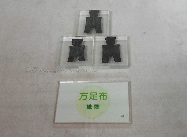 行動博物館:錢來也))) ..國立歷史博物館「行動博物館」中國歷代錢幣展 行動博物館:錢來也))) ..國立歷史博物館「行動博物館」中國歷代錢幣展