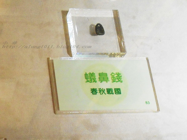 行動博物館:錢來也))) ..國立歷史博物館「行動博物館」中國歷代錢幣展 行動博物館:錢來也))) ..國立歷史博物館「行動博物館」中國歷代錢幣展