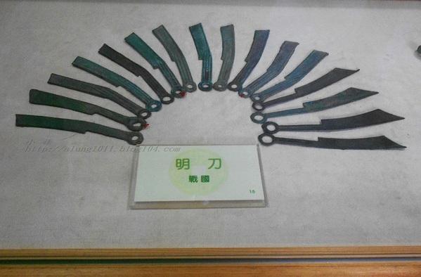 行動博物館：錢來也)))      ..國立歷史博物館「行動博物館」中國歷代錢幣展