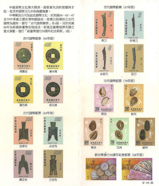 行動博物館:錢來也))) ..國立歷史博物館「行動博物館」中國歷代錢幣展 行動博物館:錢來也))) ..國立歷史博物館「行動博物館」中國歷代錢幣展