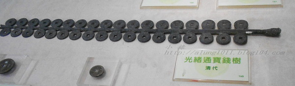 行動博物館：錢來也)))      ..國立歷史博物館「行動博物館」中國歷代錢幣展