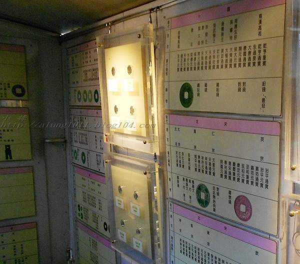 行動博物館:錢來也))) ..國立歷史博物館「行動博物館」中國歷代錢幣展 行動博物館:錢來也))) ..國立歷史博物館「行動博物館」中國歷代錢幣展