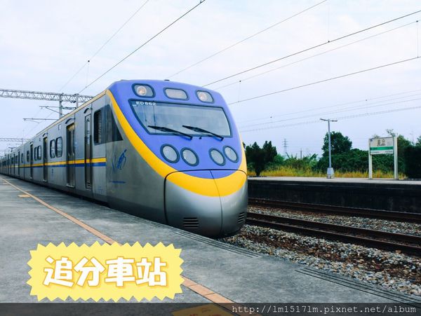 追分車站