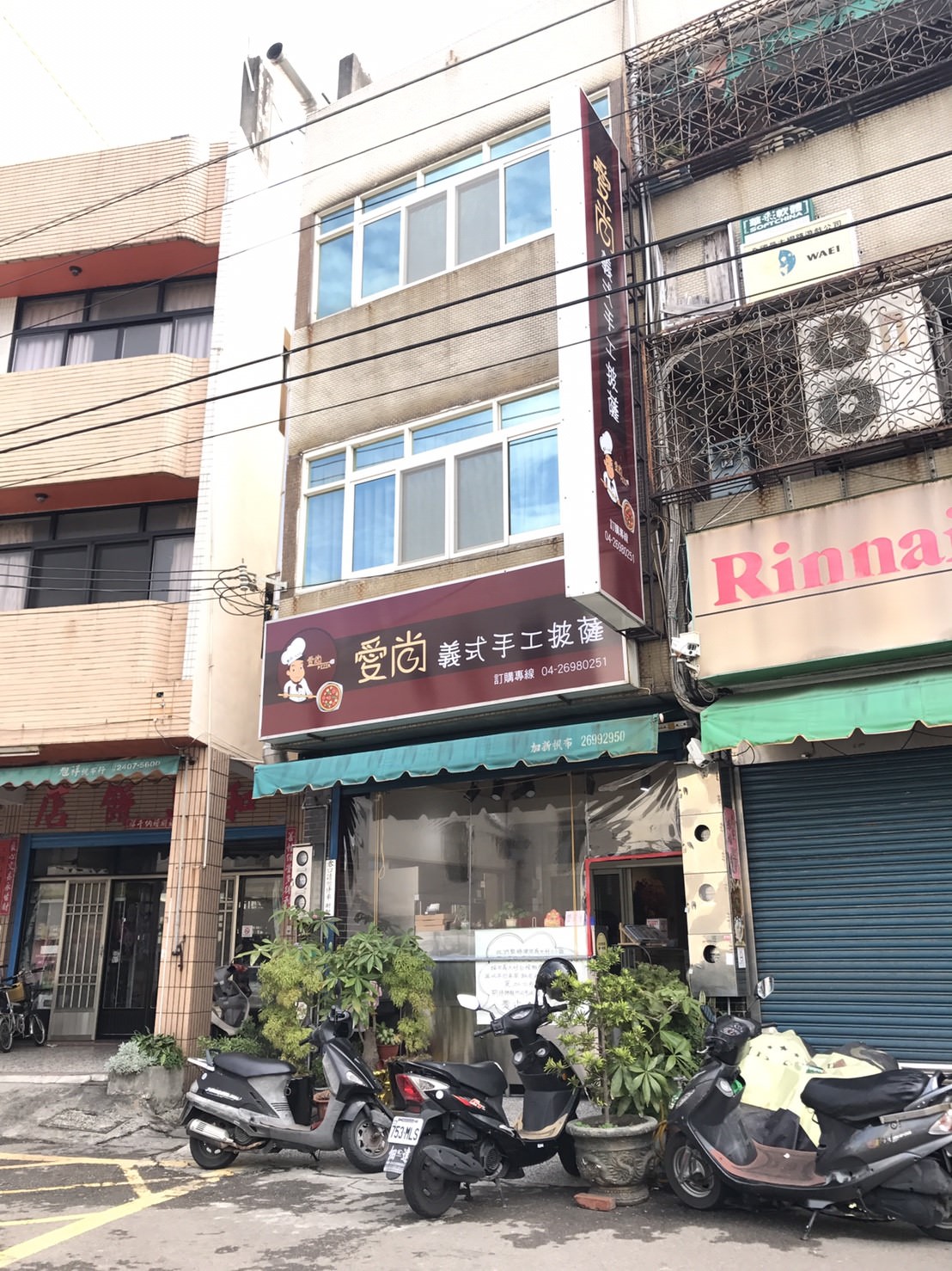 【美食】台中大肚─愛尚義式手工披薩─義式─不容錯過─內行人才知道