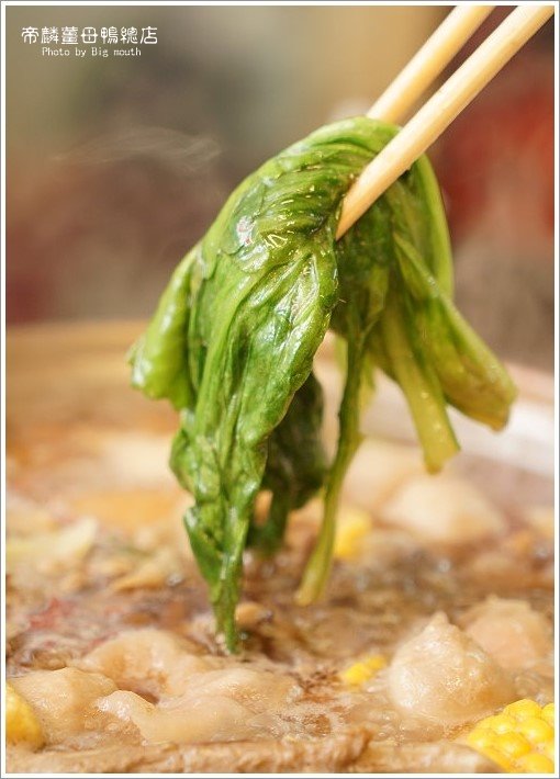 【台中美食】帝麟薑母鴨(沈)健行總店‧20餘年的冬季溫補美味!湯頭濃郁甘醇、餐點多元、價位平實!