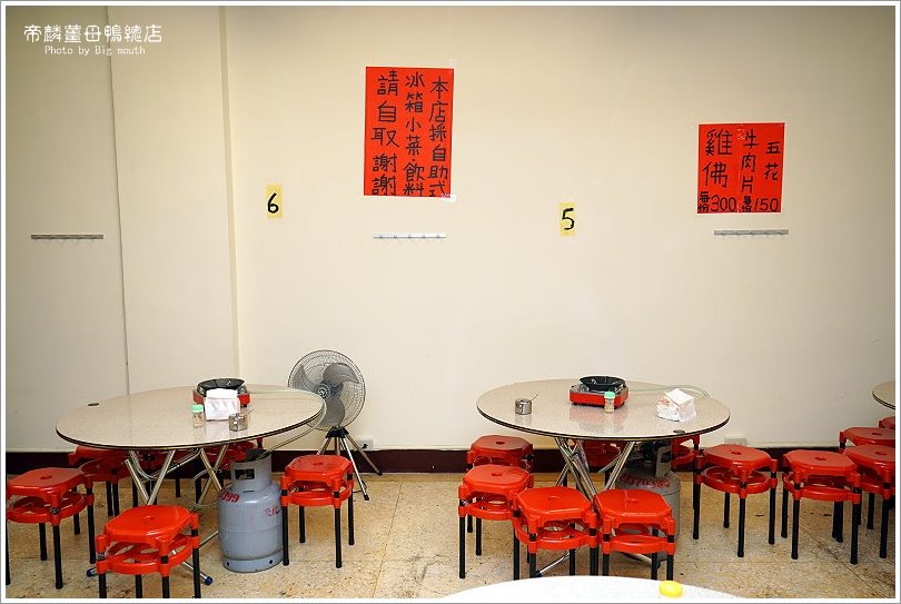 【台中美食】帝麟薑母鴨(沈)健行總店‧20餘年的冬季溫補美味!湯頭濃郁甘醇、餐點多元、價位平實!