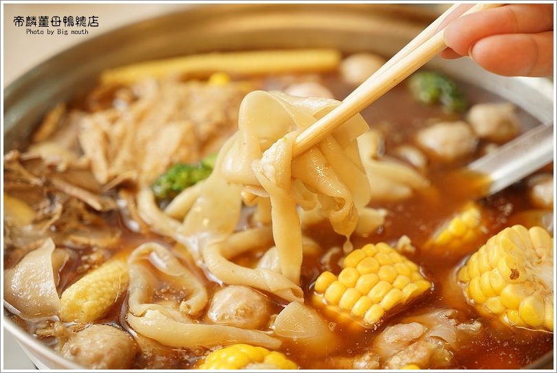 【台中美食】帝麟薑母鴨(沈)健行總店‧20餘年的冬季溫補美味!湯頭濃郁甘醇、餐點多元、價位平實!