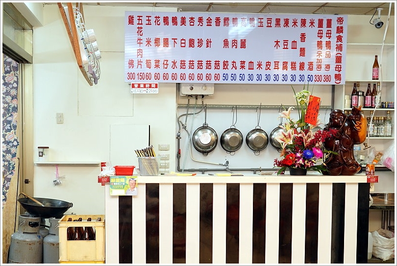 【台中美食】帝麟薑母鴨(沈)健行總店‧20餘年的冬季溫補美味!湯頭濃郁甘醇、餐點多元、價位平實!