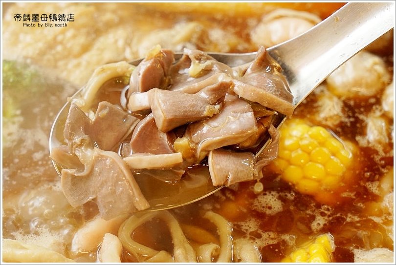 【台中美食】帝麟薑母鴨(沈)健行總店‧20餘年的冬季溫補美味!湯頭濃郁甘醇、餐點多元、價位平實!