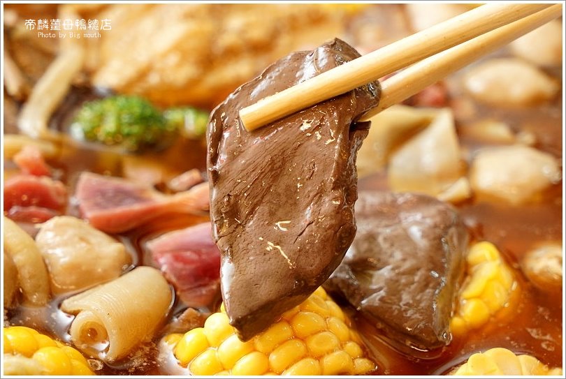 【台中美食】帝麟薑母鴨(沈)健行總店‧20餘年的冬季溫補美味!湯頭濃郁甘醇、餐點多元、價位平實!