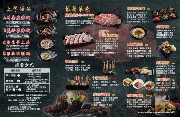 肉多多麻辣火鍋專賣店(松山南京店)：【台北火鍋推薦】肉多多麻辣火鍋專賣・彩椒御膳湯底令人難忘｜火鍋第一品牌