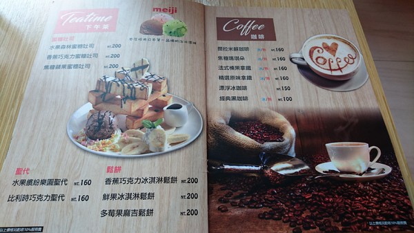 58咖啡行館：苗栗~58咖啡行館~溫馨舒適用餐環境~是朋友.情侶.家庭.親子聚會的不錯選擇~