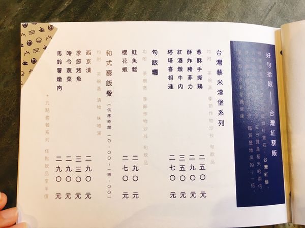 好旬日食菜單 (4).JPG