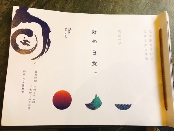 好旬日食菜單 (1).JPG