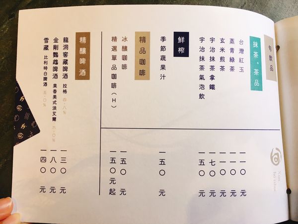 好旬日食菜單 (7).JPG