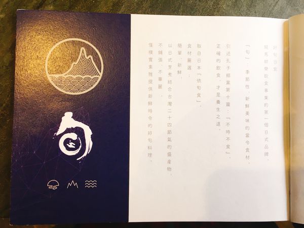 好旬日食菜單 (2).JPG