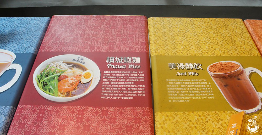 台中馬來西亞餐廳