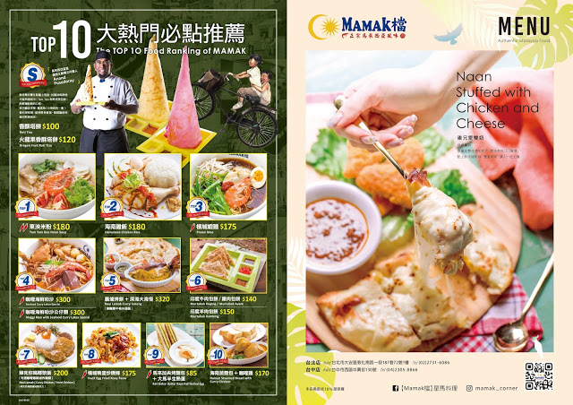 台中西區│Mamak檔 星馬料理＊在勤美就能吃到馬來西亞美食！還有台中限定超夠味新品不可錯過！