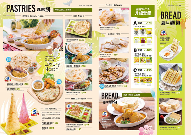 台中西區│Mamak檔 星馬料理＊在勤美就能吃到馬來西亞美食！還有台中限定超夠味新品不可錯過！