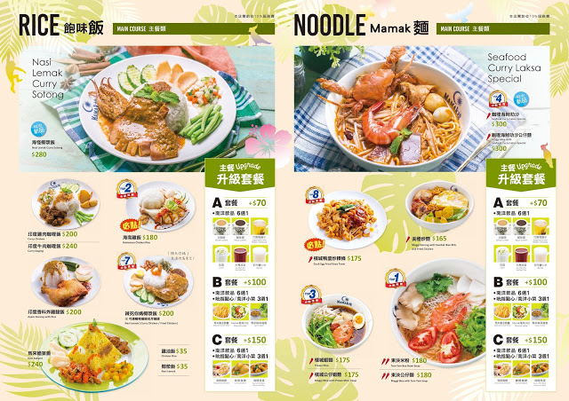 台中西區│Mamak檔 星馬料理＊在勤美就能吃到馬來西亞美食！還有台中限定超夠味新品不可錯過！