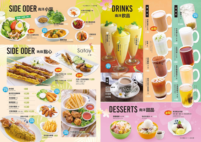 台中西區│Mamak檔 星馬料理＊在勤美就能吃到馬來西亞美食！還有台中限定超夠味新品不可錯過！