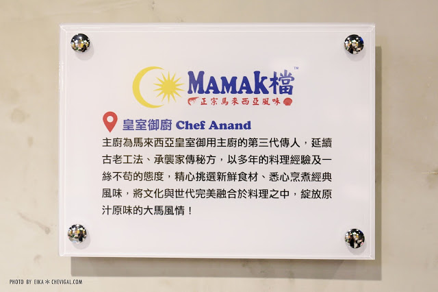 台中西區│Mamak檔 星馬料理＊在勤美就能吃到馬來西亞美食！還有台中限定超夠味新品不可錯過！