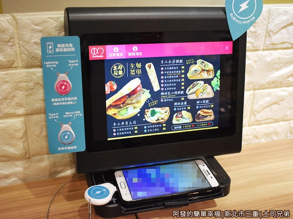 土司兄弟05-無線充電接收台.JPG