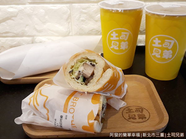 土司兄弟18-餐點