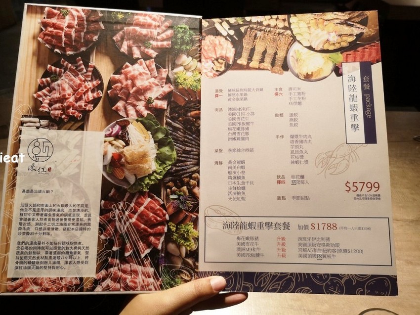 一個人不到八百元就能吃到精緻的龍蝦鴛鴦鍋，你心動了嗎？