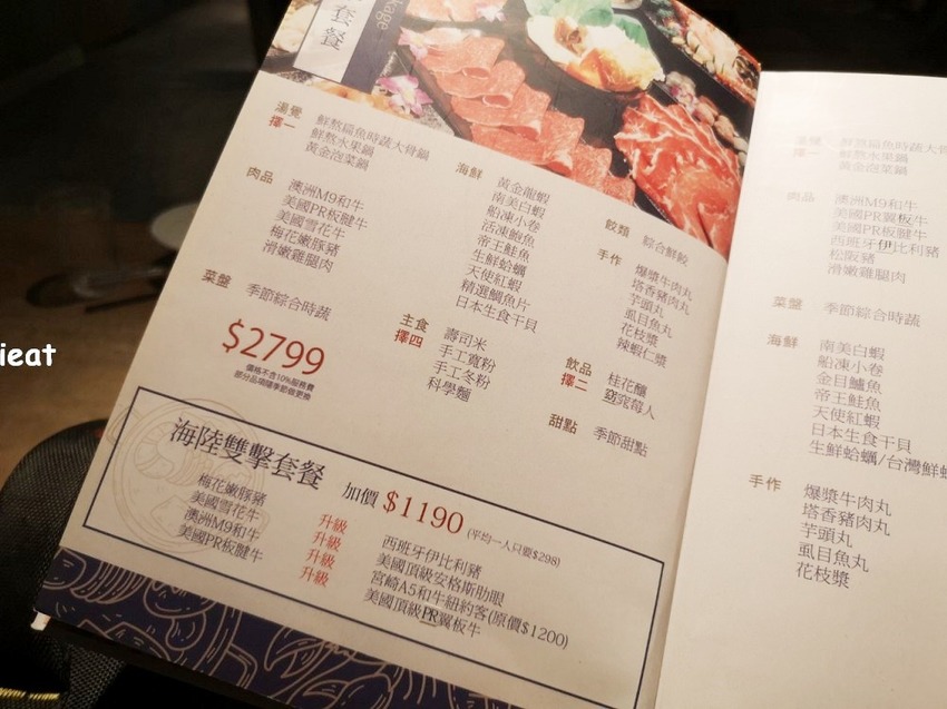 一個人不到八百元就能吃到精緻的龍蝦鴛鴦鍋，你心動了嗎？