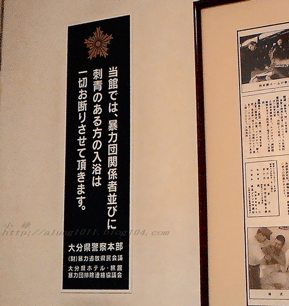 別府亀の井ホテル：亀の井ホテル 2--     泡湯＆設施篇