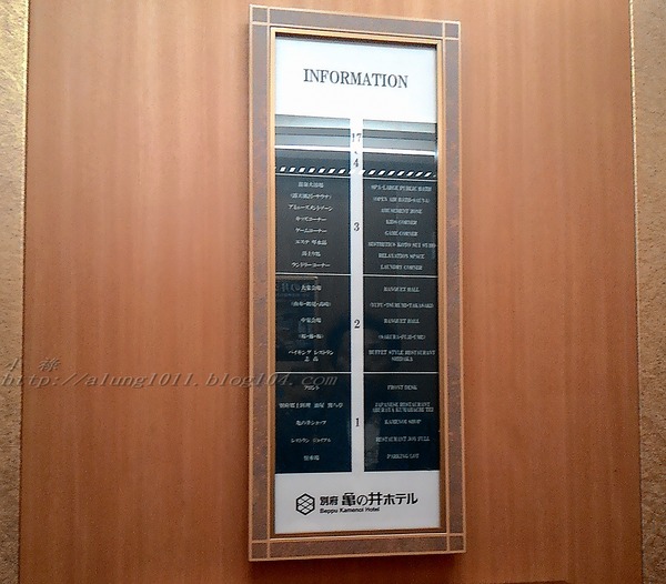 別府亀の井ホテル:亀の井ホテル 2-- 泡湯&設施篇