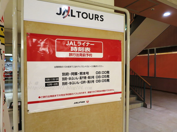 別府亀の井ホテル：別府亀の井ホテル--    客房＆餐飲篇