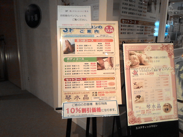 別府亀の井ホテル：亀の井ホテル 2--     泡湯＆設施篇