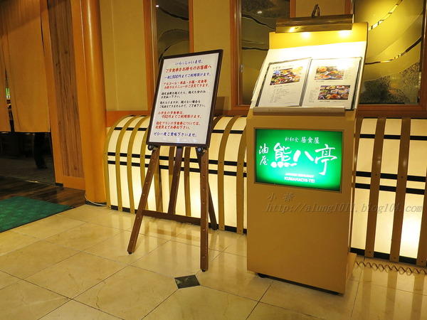 別府亀の井ホテル:亀の井ホテル 2-- 泡湯&設施篇