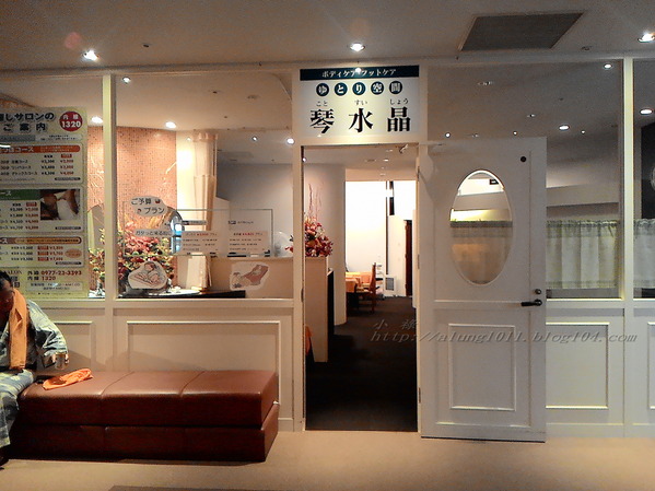 別府亀の井ホテル:亀の井ホテル 2-- 泡湯&設施篇