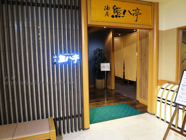 別府亀の井ホテル：亀の井ホテル 2--     泡湯＆設施篇