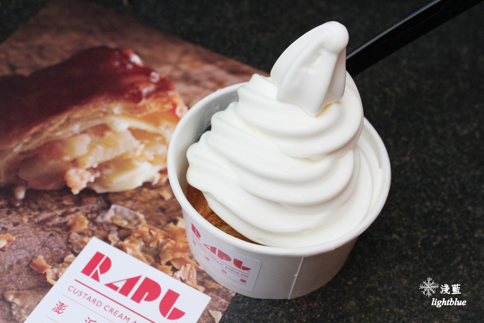 [ 市府站新光三越A8美食 ] 淺藍 × RAPL澎派令果～台灣限定蘋果派霜淇淋，快閃限時限量只賣到3/31