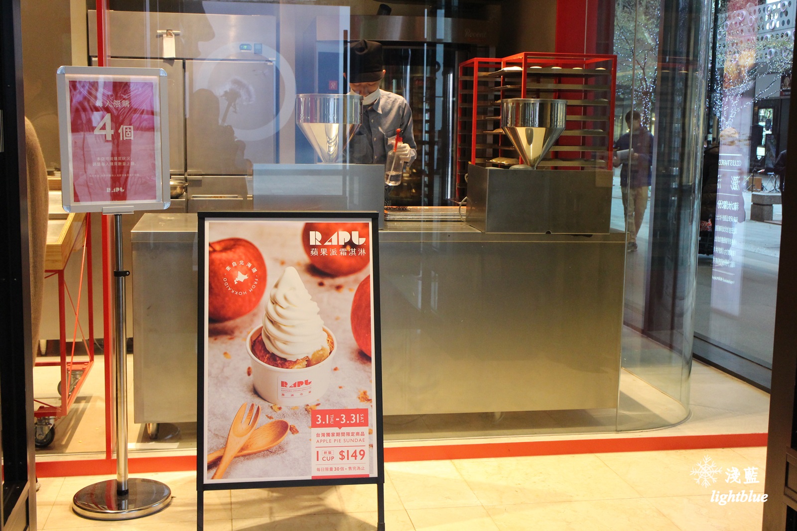 [ 市府站新光三越A8美食 ] 淺藍 × RAPL澎派令果～台灣限定蘋果派霜淇淋，快閃限時限量只賣到3/31