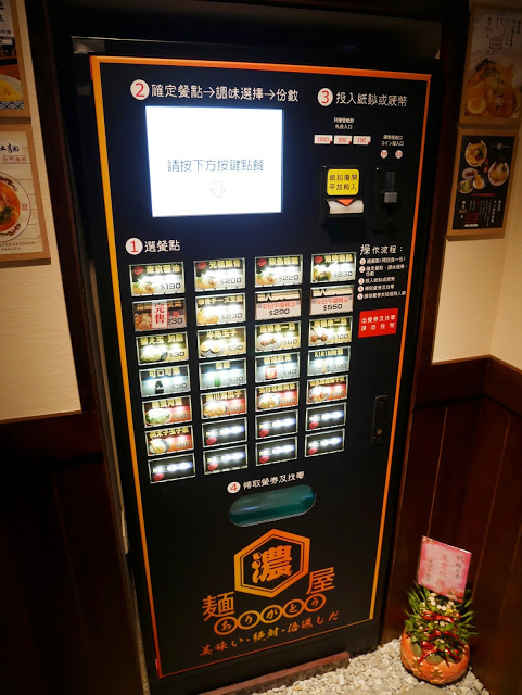 麵屋濃 林口長庚店  我好像來到日本了 推薦 雙倍蒜墨 拳骨起士叉燒