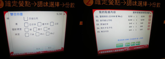 麵屋濃 林口長庚店  我好像來到日本了 推薦 雙倍蒜墨 拳骨起士叉燒